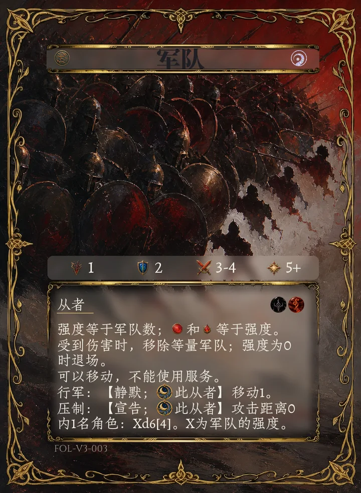 军队从者卡研发样张