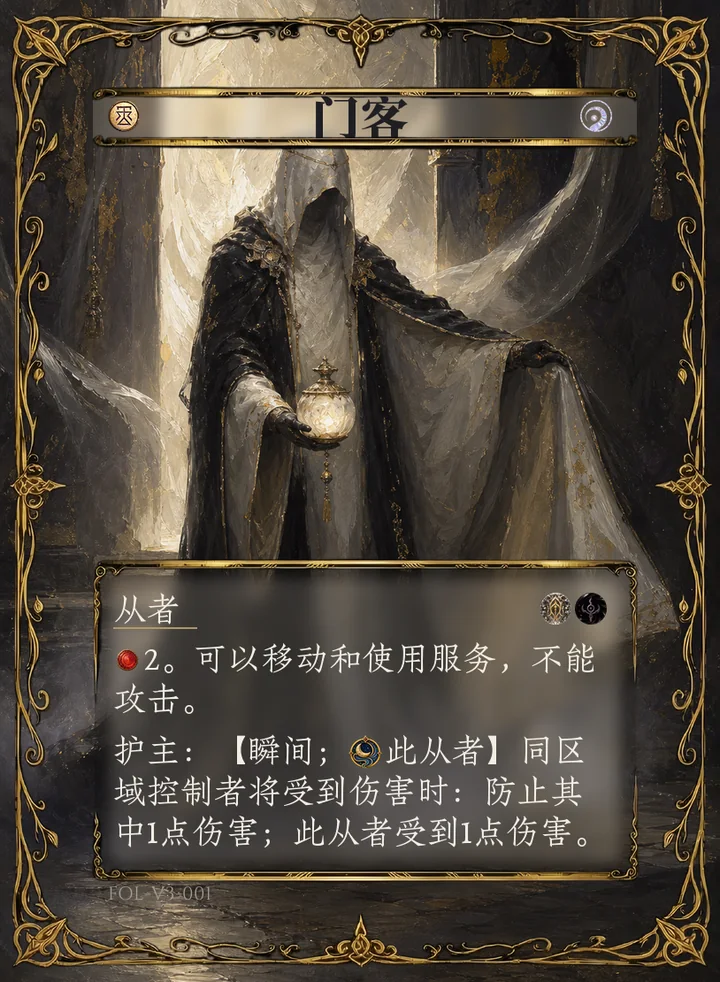 门客从者卡研发样张